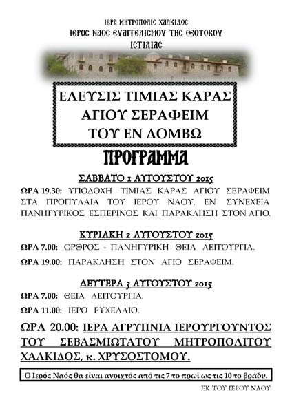 Εικόνα Ανάρτησης
